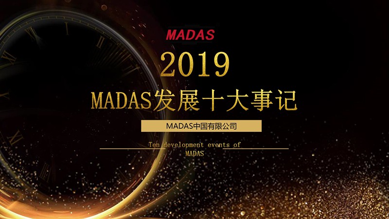 MADAS2019十大事记